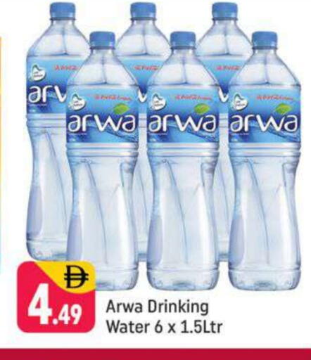 available at Shaklan  in UAE - Dubai