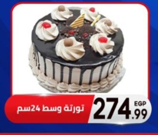 available at أولاد المحاوى in Egypt - القاهرة
