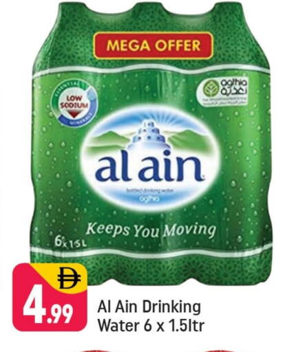 available at Shaklan  in UAE - Dubai