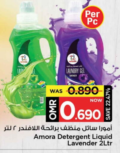 منظف available at مارك & سايف in عُمان - مسقط‎