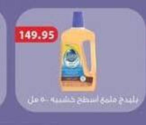 available at سبينس in Egypt - القاهرة