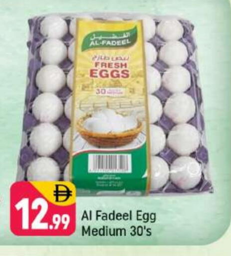 available at Shaklan  in UAE - Dubai