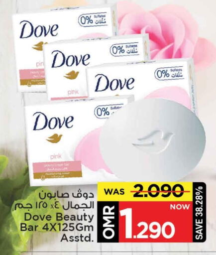 DOVE available at MARK & SAVE in Oman - Muscat