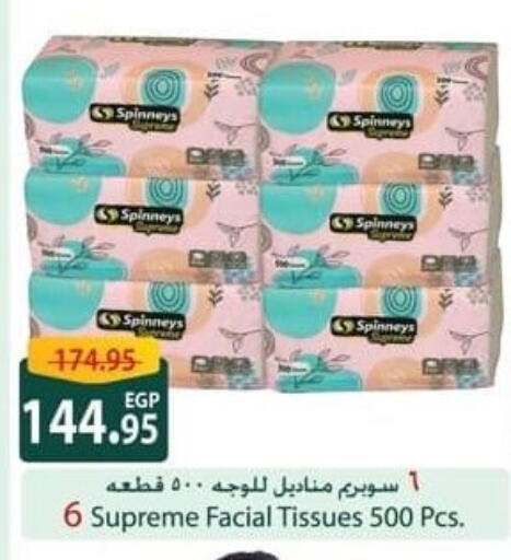 available at سبينس in Egypt - القاهرة