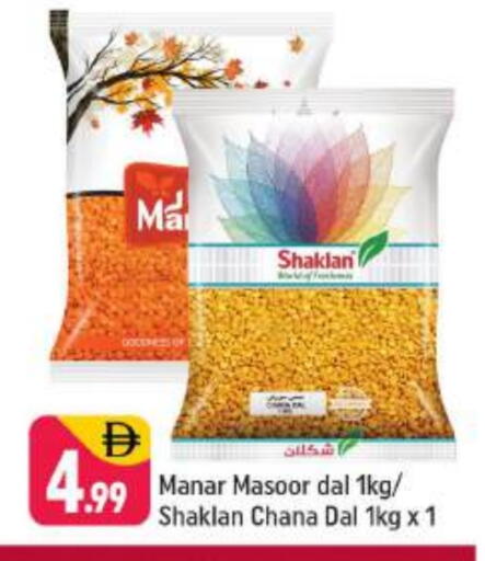 available at شكلان ماركت in الإمارات العربية المتحدة , الامارات - دبي