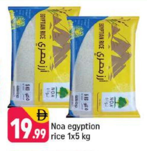 available at شكلان ماركت in الإمارات العربية المتحدة , الامارات - دبي