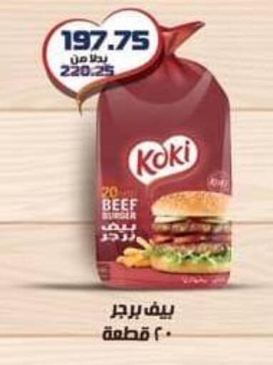 available at سبينس in Egypt - القاهرة