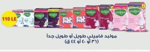 available at سبينس in Egypt - القاهرة