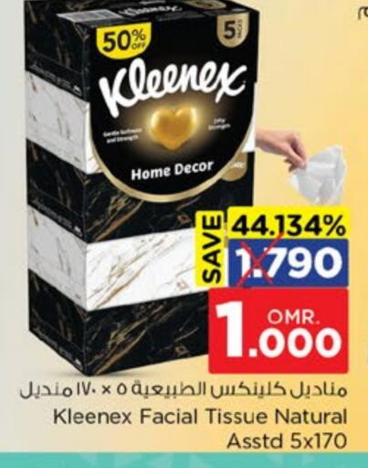 available at نستو هايبر ماركت in عُمان - مسقط‎