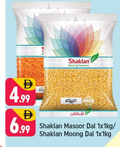 available at شكلان ماركت in الإمارات العربية المتحدة , الامارات - دبي