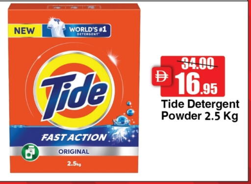 TIDE Detergent available at Al Aswaq Hypermarket in UAE - Ras al Khaimah