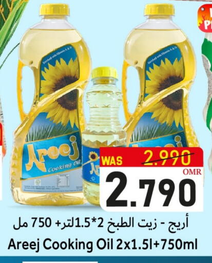 Cooking Oil available at Al Qoot Hypermarket in Oman - Muscat