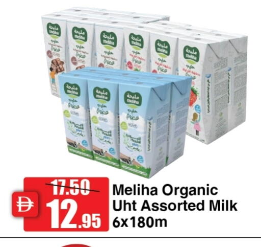 available at الأسواق هايبرماركت in الإمارات العربية المتحدة , الامارات - رَأْس ٱلْخَيْمَة