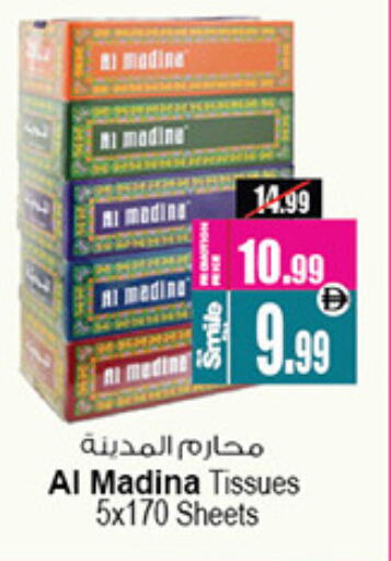 available at Ansar Gallery in UAE - Dubai