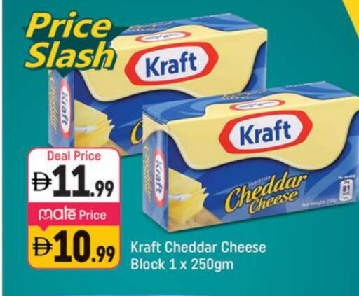 كرافت  جبنة الشيدر available at شكلان ماركت in الإمارات العربية المتحدة , الامارات - دبي