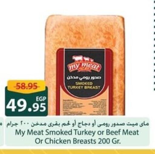 available at سبينس in Egypt - القاهرة