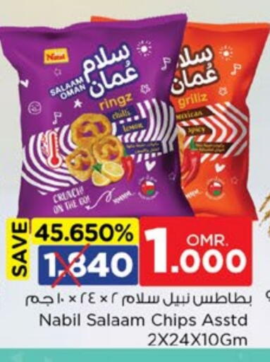 available at نستو هايبر ماركت in عُمان - مسقط‎