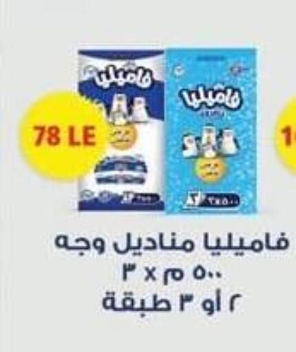 available at سبينس in Egypt - القاهرة