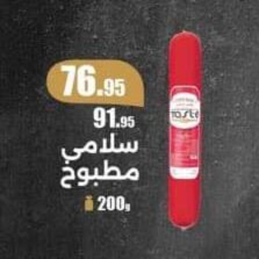 available at Spinneys  in Egypt - Cairo