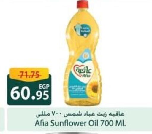 عافية  زيت دوار الشمس available at سبينس in Egypt - القاهرة