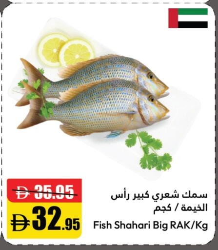 available at الأسواق هايبرماركت in الإمارات العربية المتحدة , الامارات - رَأْس ٱلْخَيْمَة