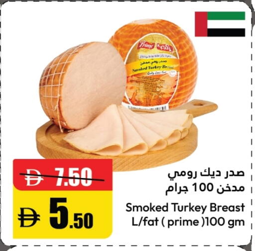 available at الأسواق هايبرماركت in الإمارات العربية المتحدة , الامارات - رَأْس ٱلْخَيْمَة