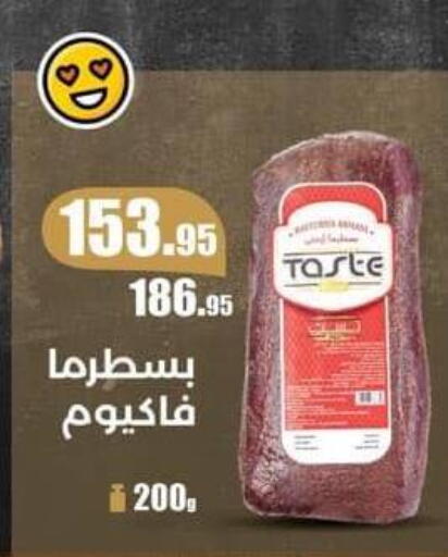 available at Spinneys  in Egypt - Cairo