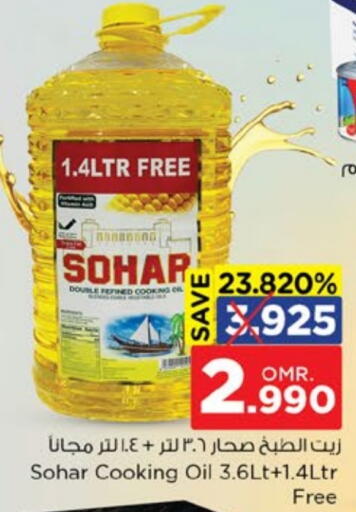 available at Nesto Hyper Market   in Oman - Muscat