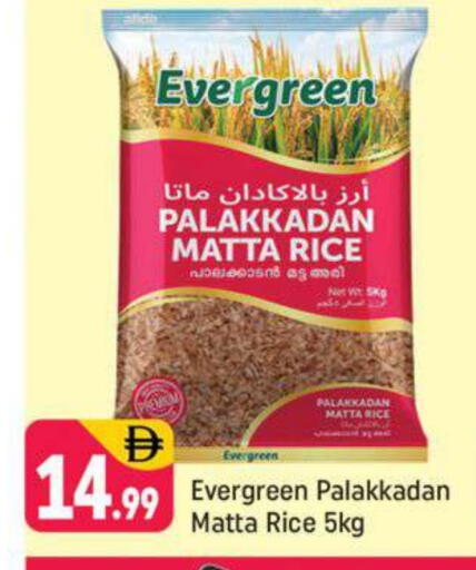 أرز ماتا available at شكلان ماركت in الإمارات العربية المتحدة , الامارات - دبي