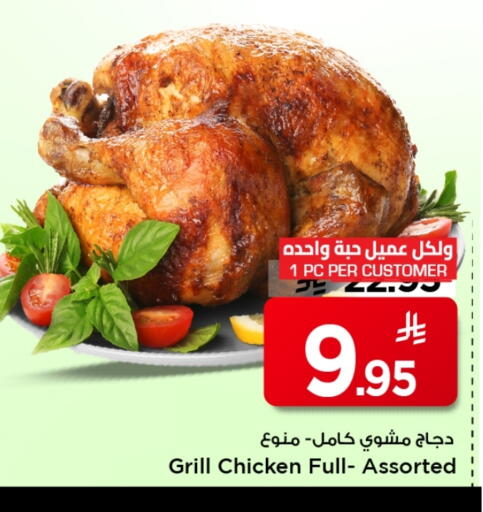 available at Mark & Save in KSA, Saudi Arabia, Saudi - Al Khobar