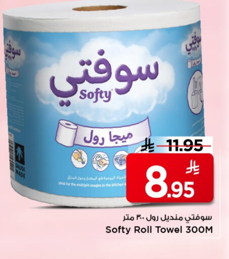 available at Mark & Save in KSA, Saudi Arabia, Saudi - Al Khobar