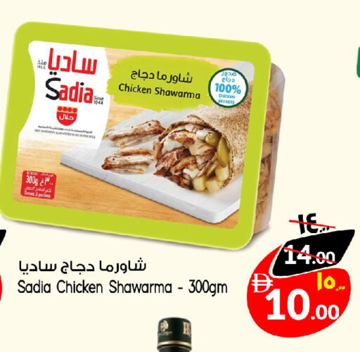 available at سفاري هايبر ماركت in الإمارات العربية المتحدة , الامارات - رَأْس ٱلْخَيْمَة