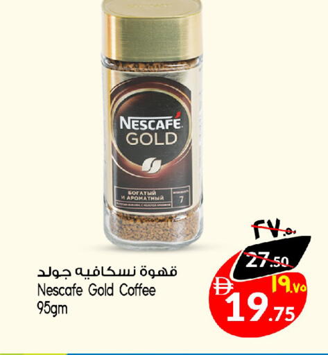 available at سفاري هايبر ماركت in الإمارات العربية المتحدة , الامارات - رَأْس ٱلْخَيْمَة