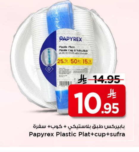 available at Mark & Save in KSA, Saudi Arabia, Saudi - Al Khobar