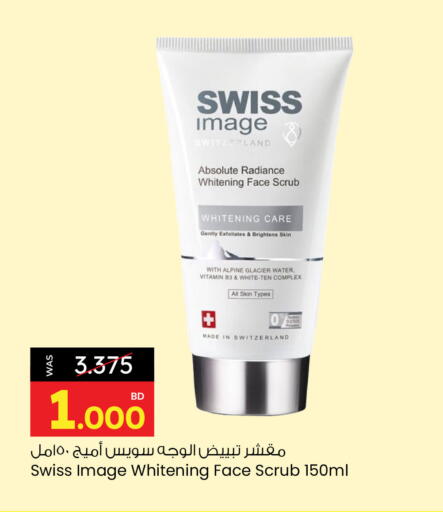 غسول للوجه available at أنصار جاليري in البحرين