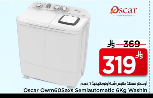 available at Mark & Save in KSA, Saudi Arabia, Saudi - Al Khobar