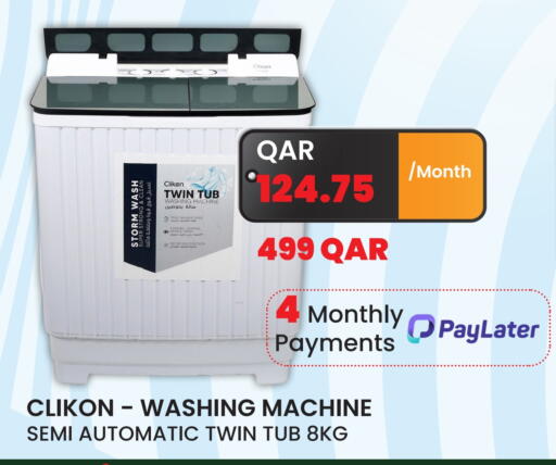 available at رامبو مارت in قطر - الدوحة