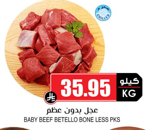 available at Prime Supermarket in KSA, Saudi Arabia, Saudi - Al Khobar