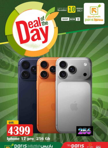 available at باريس هايبرماركت in قطر - الشحانية
