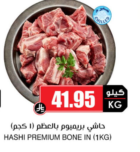 available at Prime Supermarket in KSA, Saudi Arabia, Saudi - Al Khobar