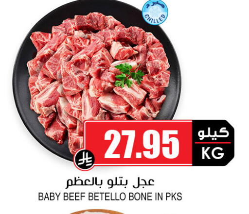available at Prime Supermarket in KSA, Saudi Arabia, Saudi - Al Khobar