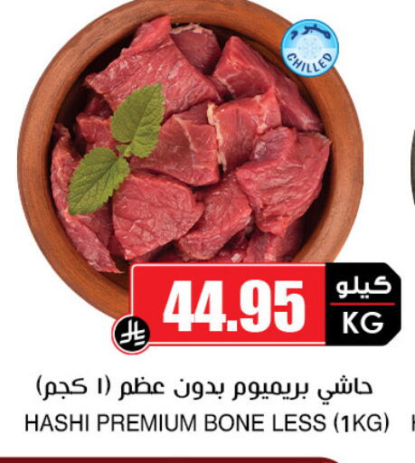 available at Prime Supermarket in KSA, Saudi Arabia, Saudi - Al Khobar