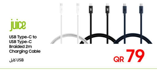 كابلات available at تكنو بلو in قطر - الضعاين