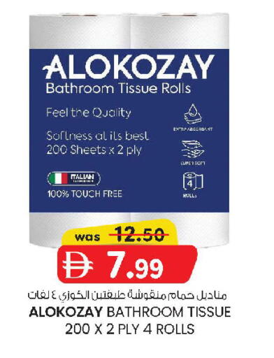 available at ك. الم. للتجارة in الإمارات العربية المتحدة , الامارات - الشارقة / عجمان