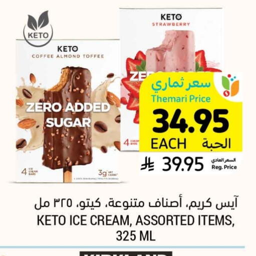 Strawberry available at Tamimi Market in KSA, Saudi Arabia, Saudi - Buraidah