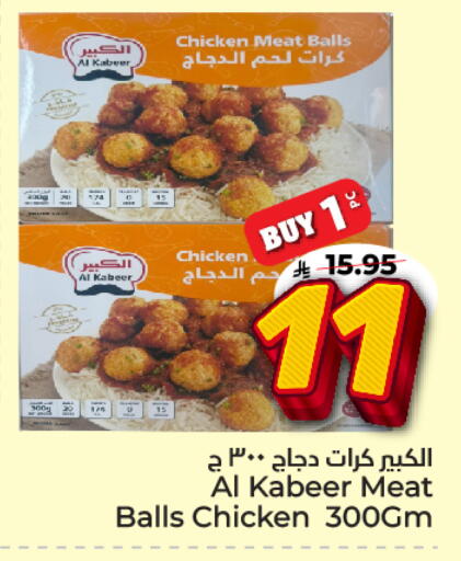 الكبير available at هايبر الوفاء in مملكة العربية السعودية, السعودية, سعودية - الخرج