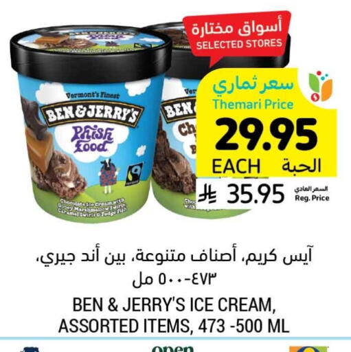 available at Tamimi Market in KSA, Saudi Arabia, Saudi - Buraidah