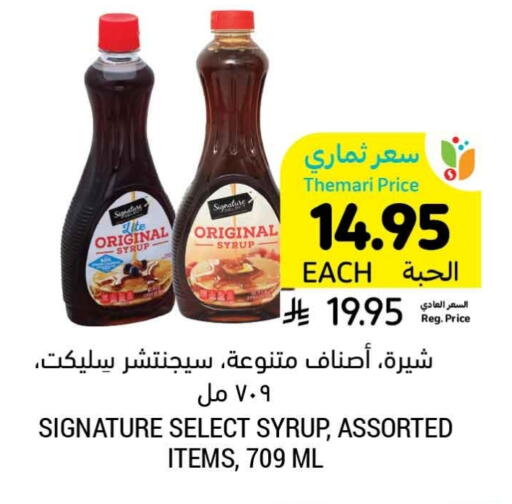 available at أسواق التميمي in مملكة العربية السعودية, السعودية, سعودية - عنيزة
