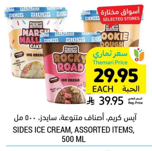 available at Tamimi Market in KSA, Saudi Arabia, Saudi - Buraidah