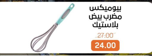 available at جملة ماركت in Egypt - القاهرة